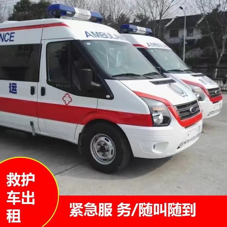宿松行动不便救护车出租