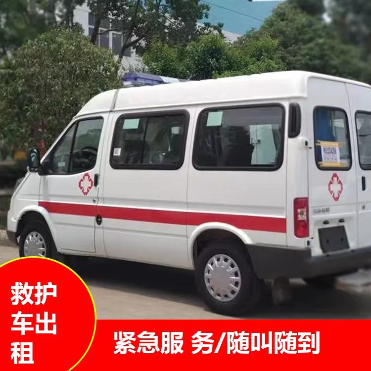 宿松跨市救护车护送转院租赁